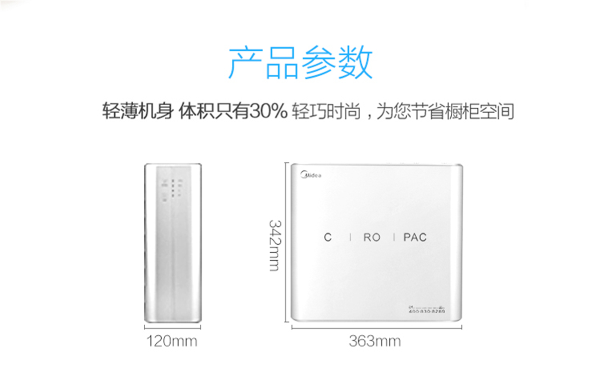 美的（Midea）家用凈水器 直飲機(jī)3年長(zhǎng)壽進(jìn)口濾芯1:1低廢水微聯(lián)凈水凈水器 