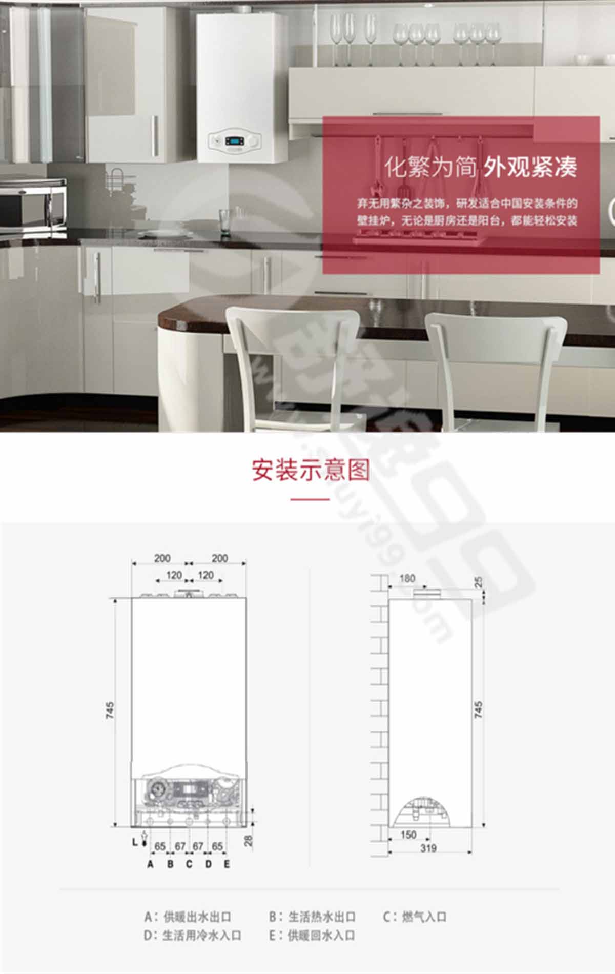 阿里斯頓 冷凝壁掛爐燃?xì)夤┡療崴?jié)能兩用 Egis Premium S 31KW冷凝兩用
