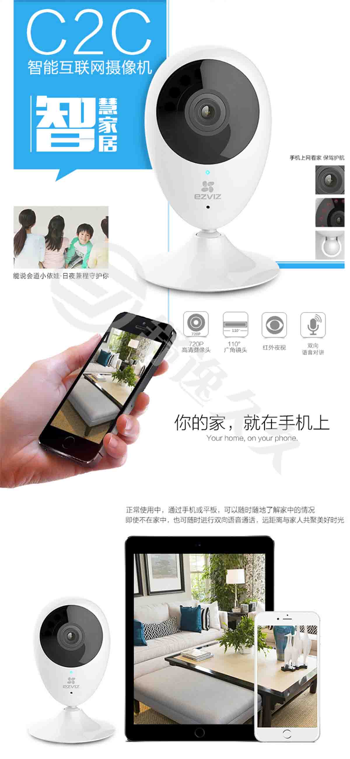 螢石（EZVIZ） C2C高清夜視版 攝像頭 無(wú)線智能網(wǎng)絡(luò)攝像機(jī) wifi遠(yuǎn)程監(jiān)控防盜家居攝像頭