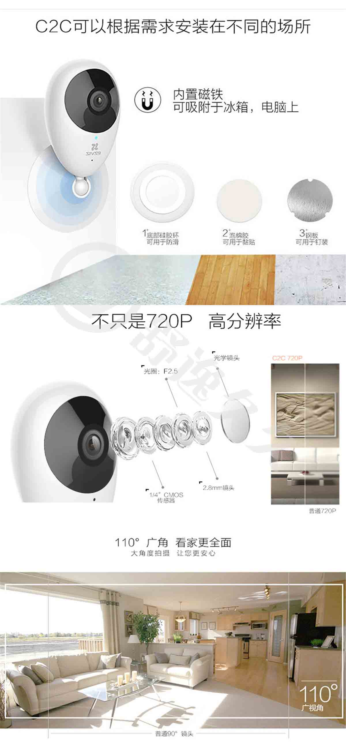 螢石（EZVIZ） C2C高清夜視版 攝像頭 無(wú)線智能網(wǎng)絡(luò)攝像機(jī) wifi遠(yuǎn)程監(jiān)控防盜家居攝像頭