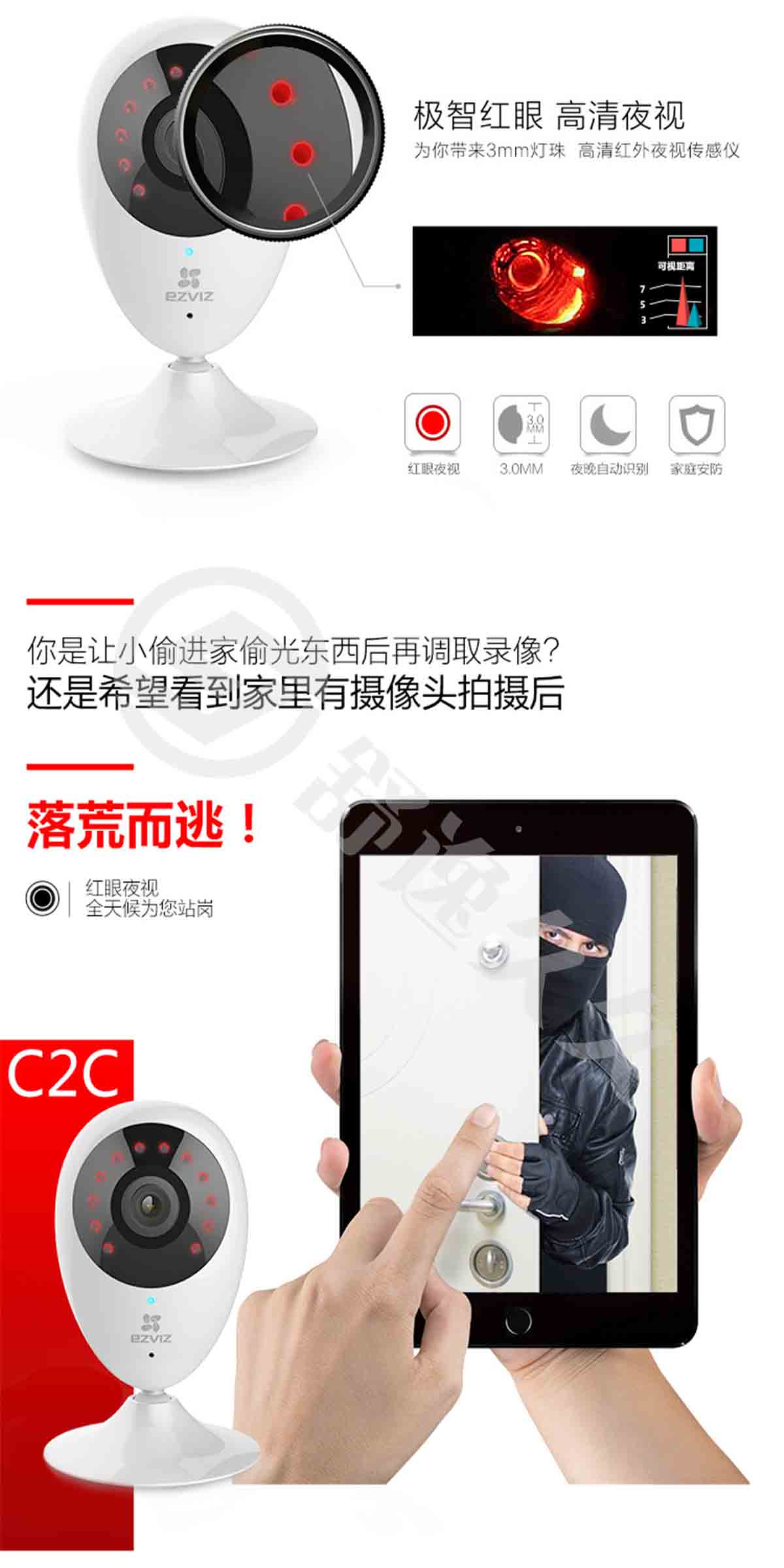 螢石（EZVIZ） C2C高清夜視版 攝像頭 無(wú)線智能網(wǎng)絡(luò)攝像機(jī) wifi遠(yuǎn)程監(jiān)控防盜家居攝像頭
