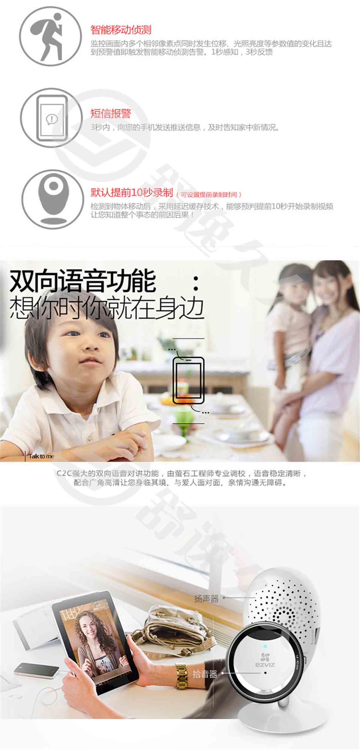 螢石（EZVIZ） C2C高清夜視版 攝像頭 無(wú)線智能網(wǎng)絡(luò)攝像機(jī) wifi遠(yuǎn)程監(jiān)控防盜家居攝像頭