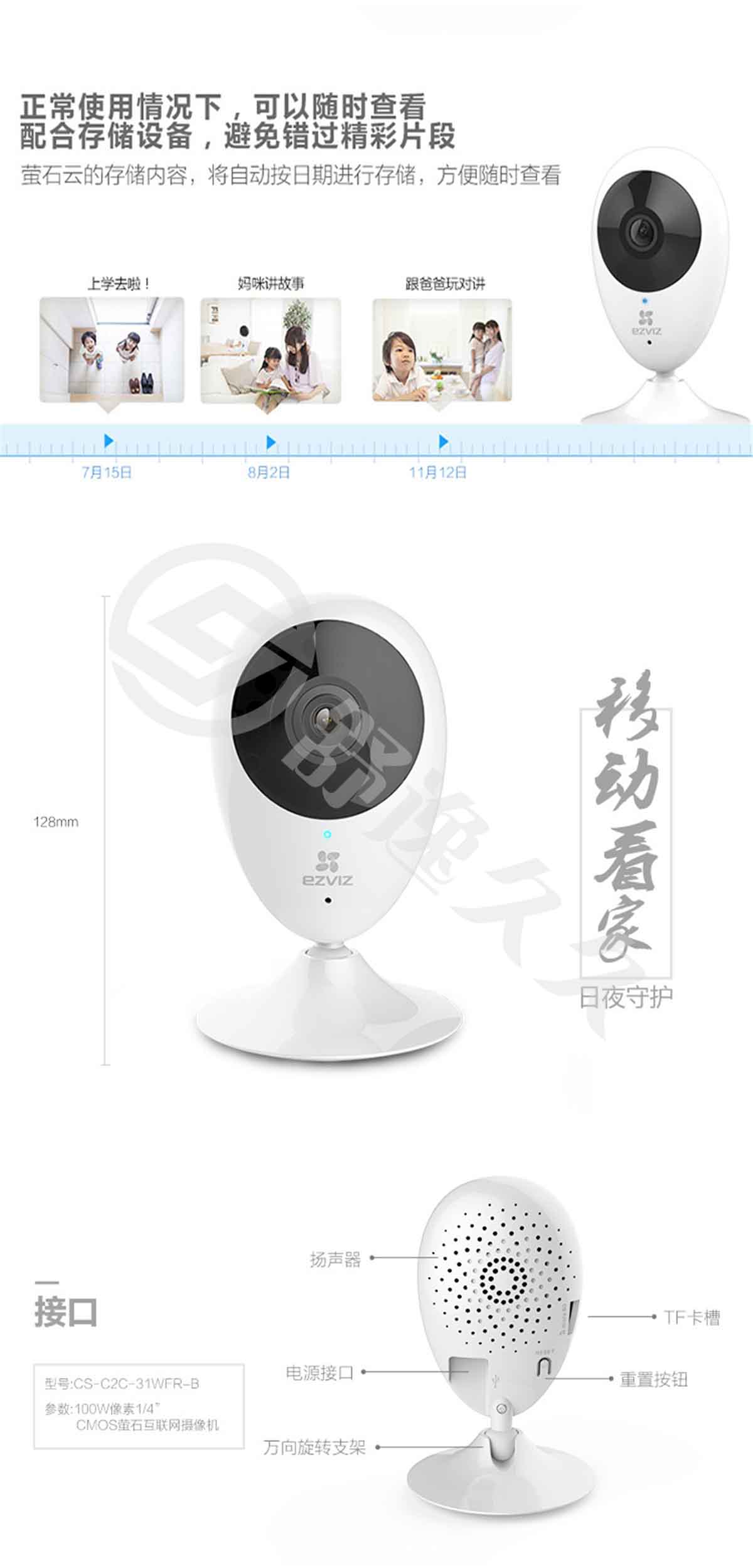 螢石（EZVIZ） C2C高清夜視版 攝像頭 無(wú)線智能網(wǎng)絡(luò)攝像機(jī) wifi遠(yuǎn)程監(jiān)控防盜家居攝像頭