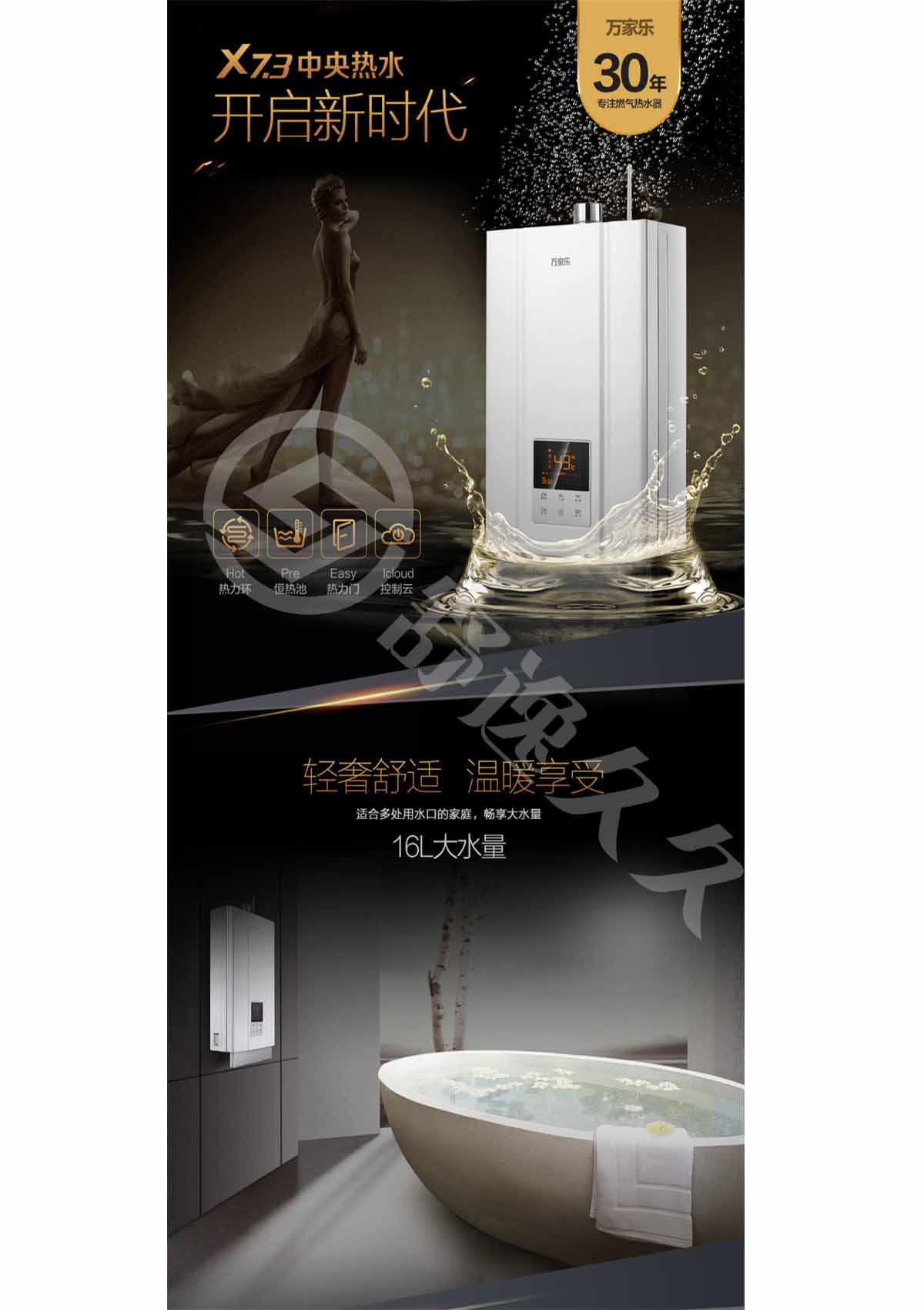 萬(wàn)家樂(lè)燃?xì)鉄崴鱆SQ32-16X7.3 16L 零冷水-舒逸99網(wǎng)