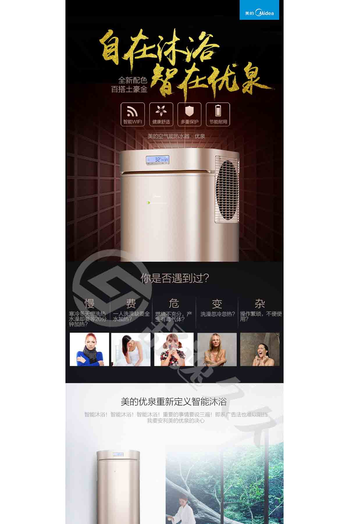 美的（midea）空氣能熱水器家用一體機(jī)180升優(yōu)泉RSJ20/180RD智能WIFI功能掌上預(yù)約