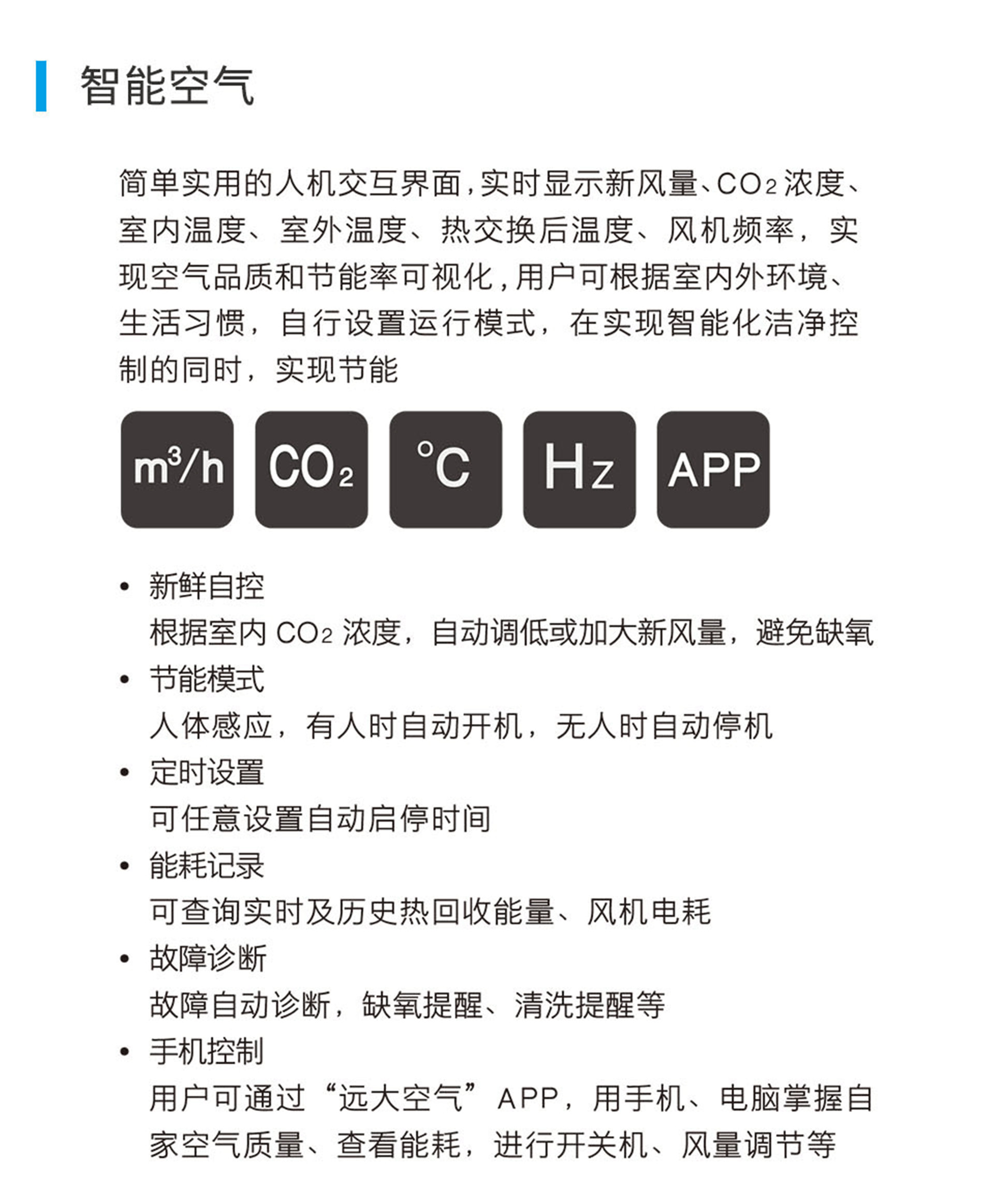 遠(yuǎn)大新風(fēng)系統(tǒng)，遠(yuǎn)大全熱交換新風(fēng)機(jī),遠(yuǎn)大新風(fēng)系統(tǒng)價格